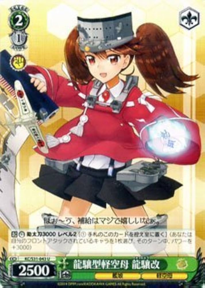 ヴァイスシュヴァルツ 艦これ 龍驤型軽空母 龍驤改ニ サイン SSP PSA10 Amazon.co.jp: ヴァイスシュヴァルツ 龍驤型軽空母 龍驤改